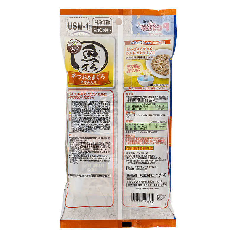 魚まろ かつお&まぐろ ささみ入り 60g×4袋