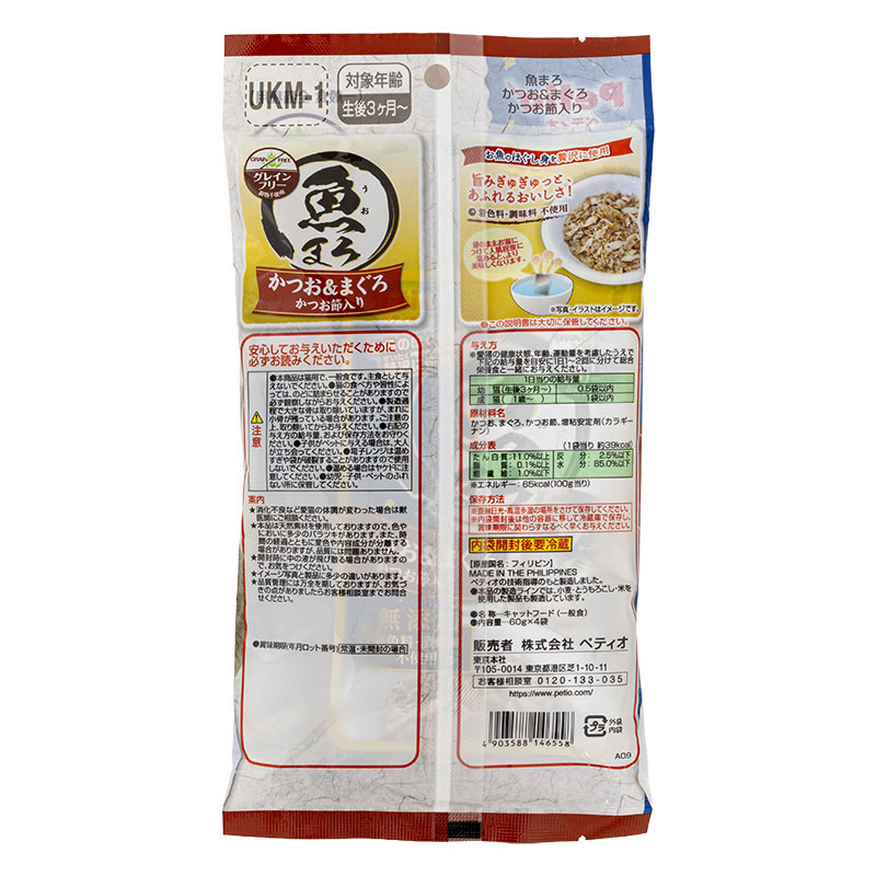 魚まろ かつお&まぐろ かつお節入り 60g×4袋