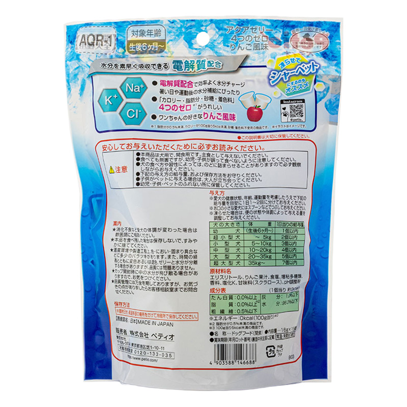 アクアゼリー 4つのゼロ りんご風味 16g×15個入