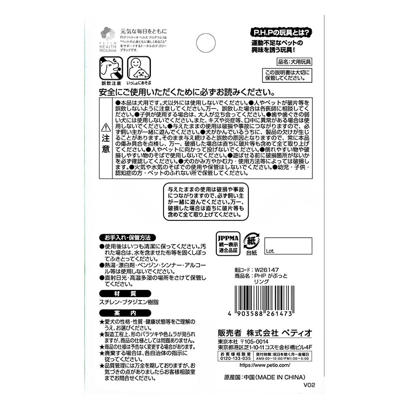 ガブットリング思いっきり遊ぶ