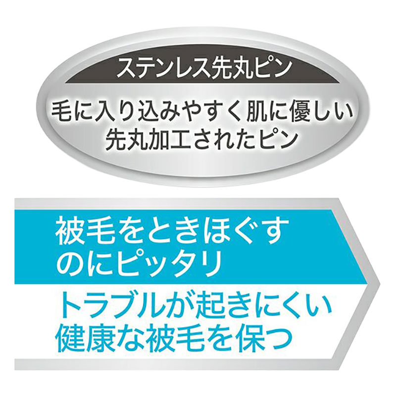 セルフトリマー プッシュ掃除式 肌に優しいスリッカーブラシ レギュラー