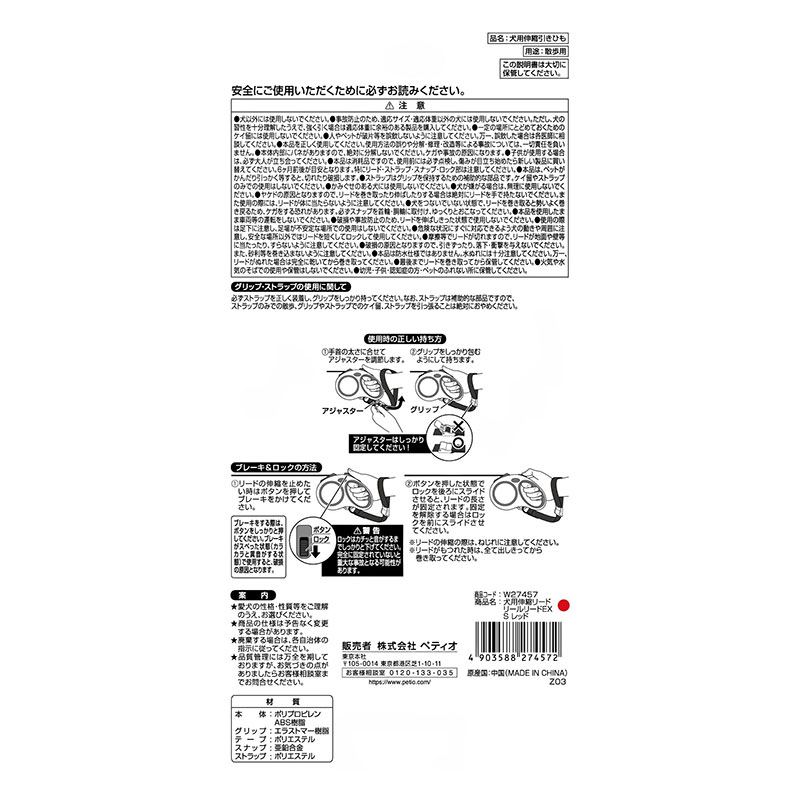 伸縮リード リールリードEX S レッド
