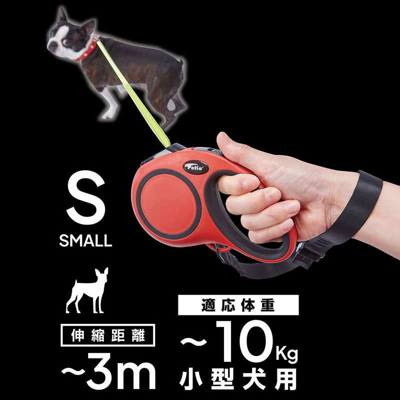 伸縮リード リールリードEX S レッド