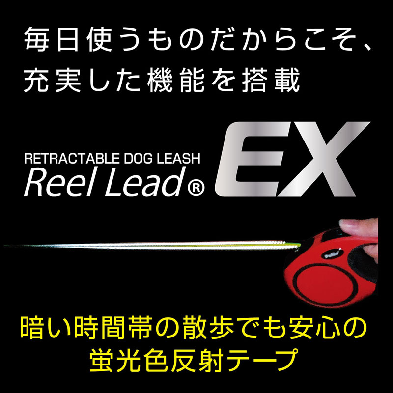 伸縮リード リールリードEX S レッド