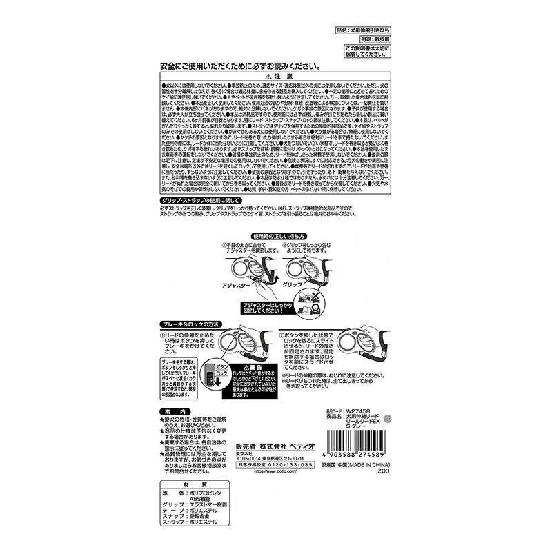 伸縮リード リールリードEX S グレー