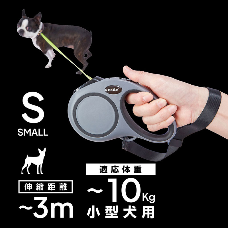 伸縮リード リールリードEX S グレー