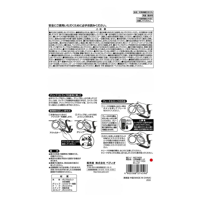 伸縮リード リールリードEX M レッド