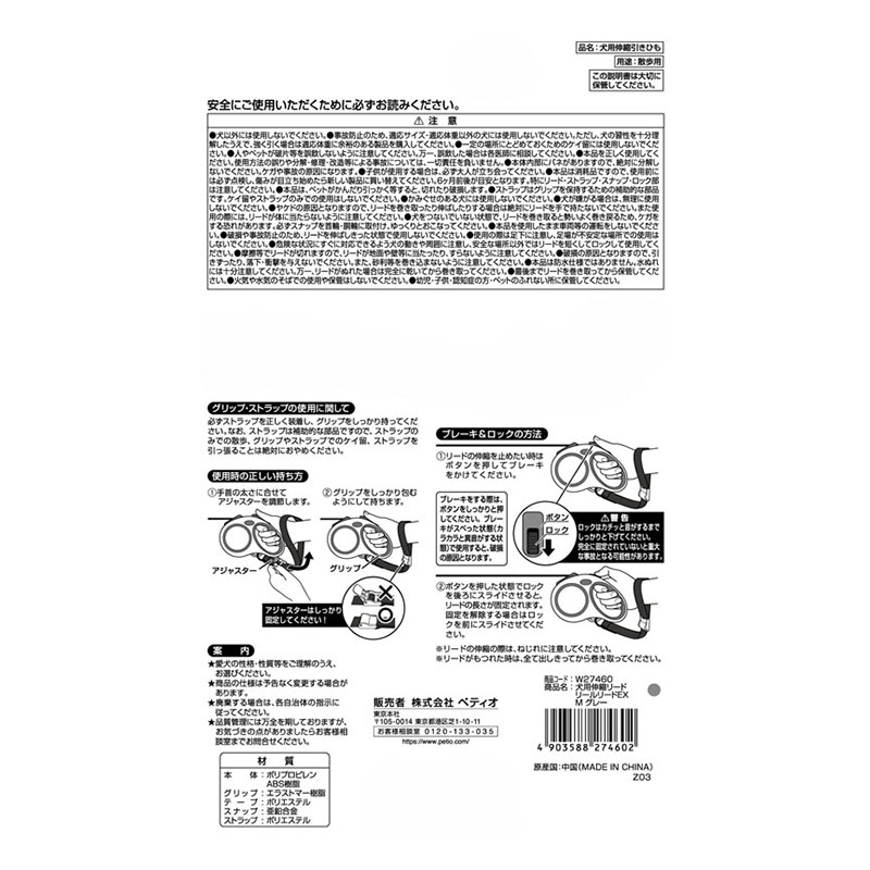 伸縮リード リールリードEX M グレー