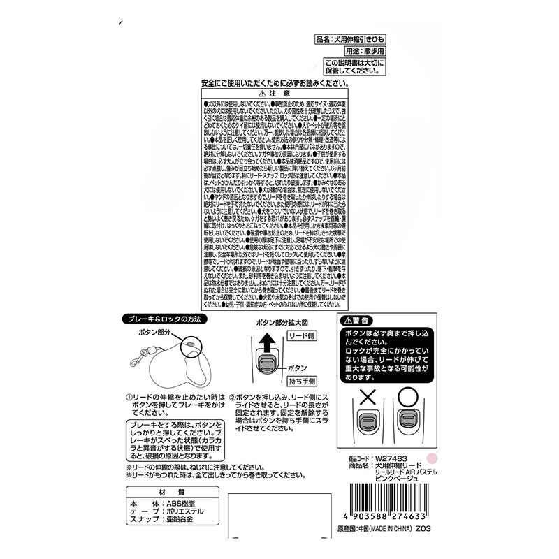 伸縮リード リールリードAIRパステル ピンクベージュ