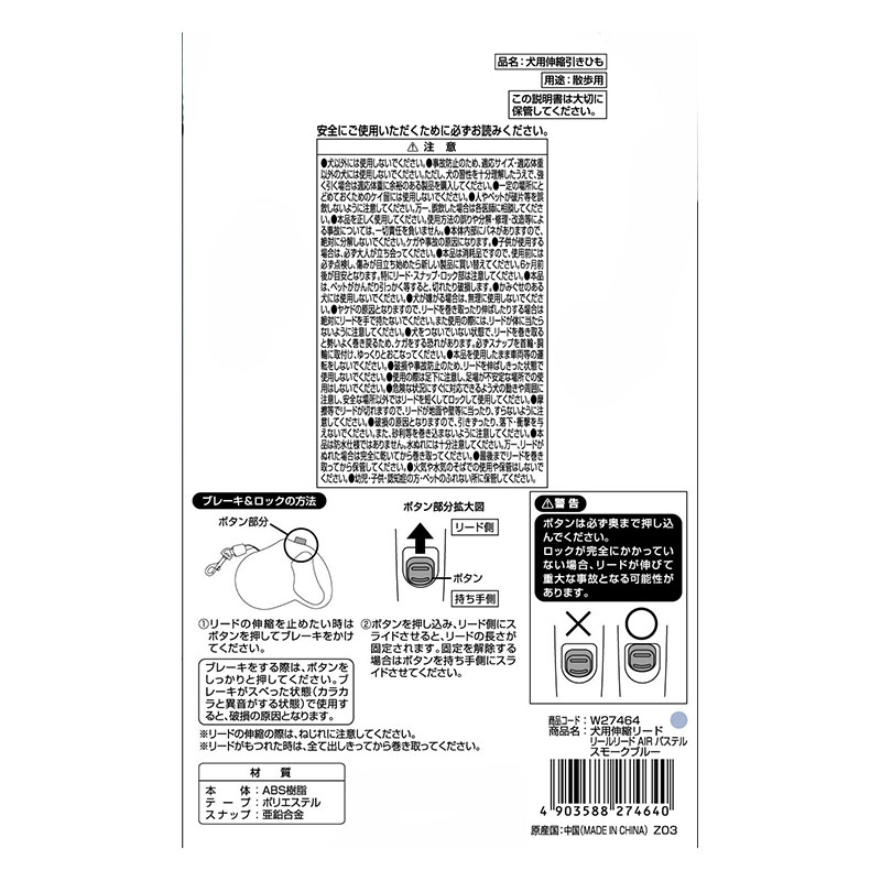 伸縮リード リールリードAIRパステル スモークブルー