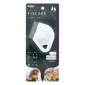 犬猫用 FIXCARE 手に収まる ノミ取りコーム