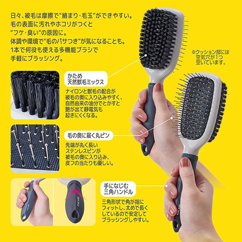 犬猫用 FIXCARE 使い分け出来て握りやすい ダブルブラシ S