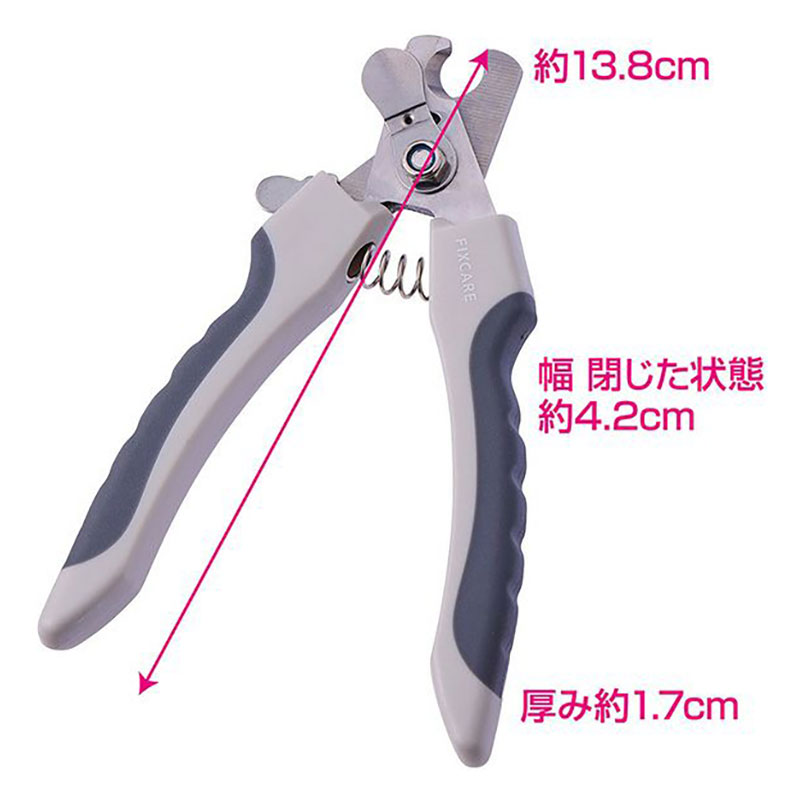 FIXCARE 犬用爪切り 深ツメガードプレート付ネイルニッパー