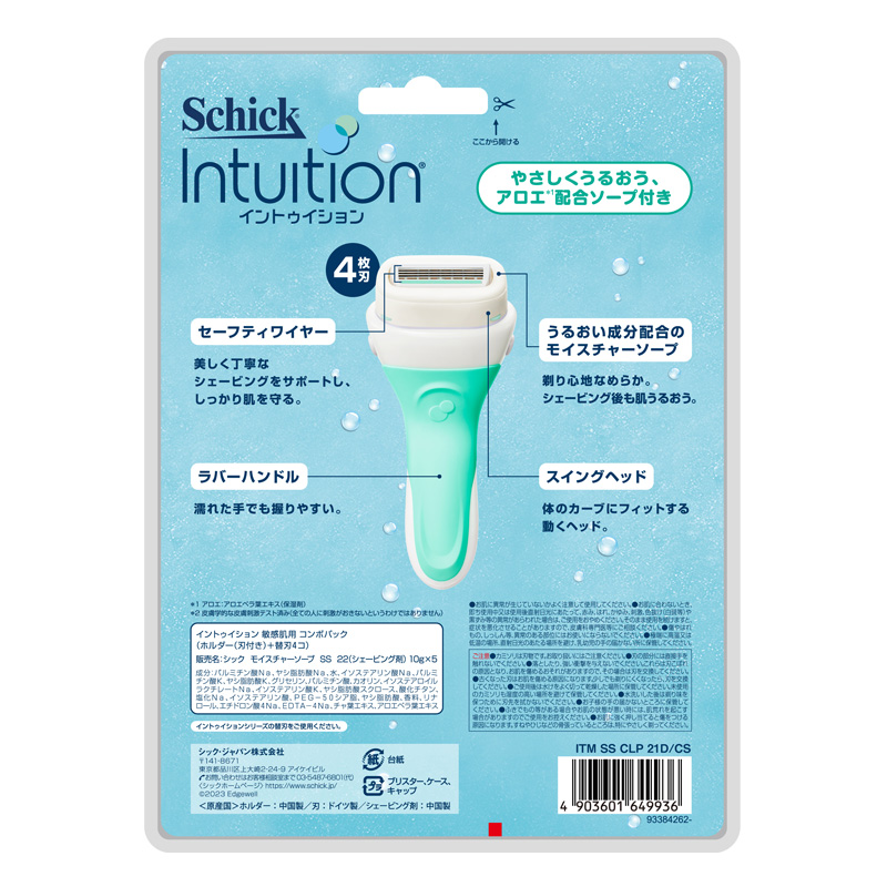 カミソリ イントゥイション クラブパック