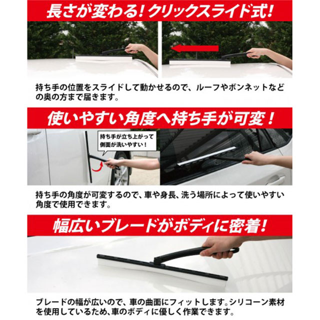 クリックスライドワイパー 160g