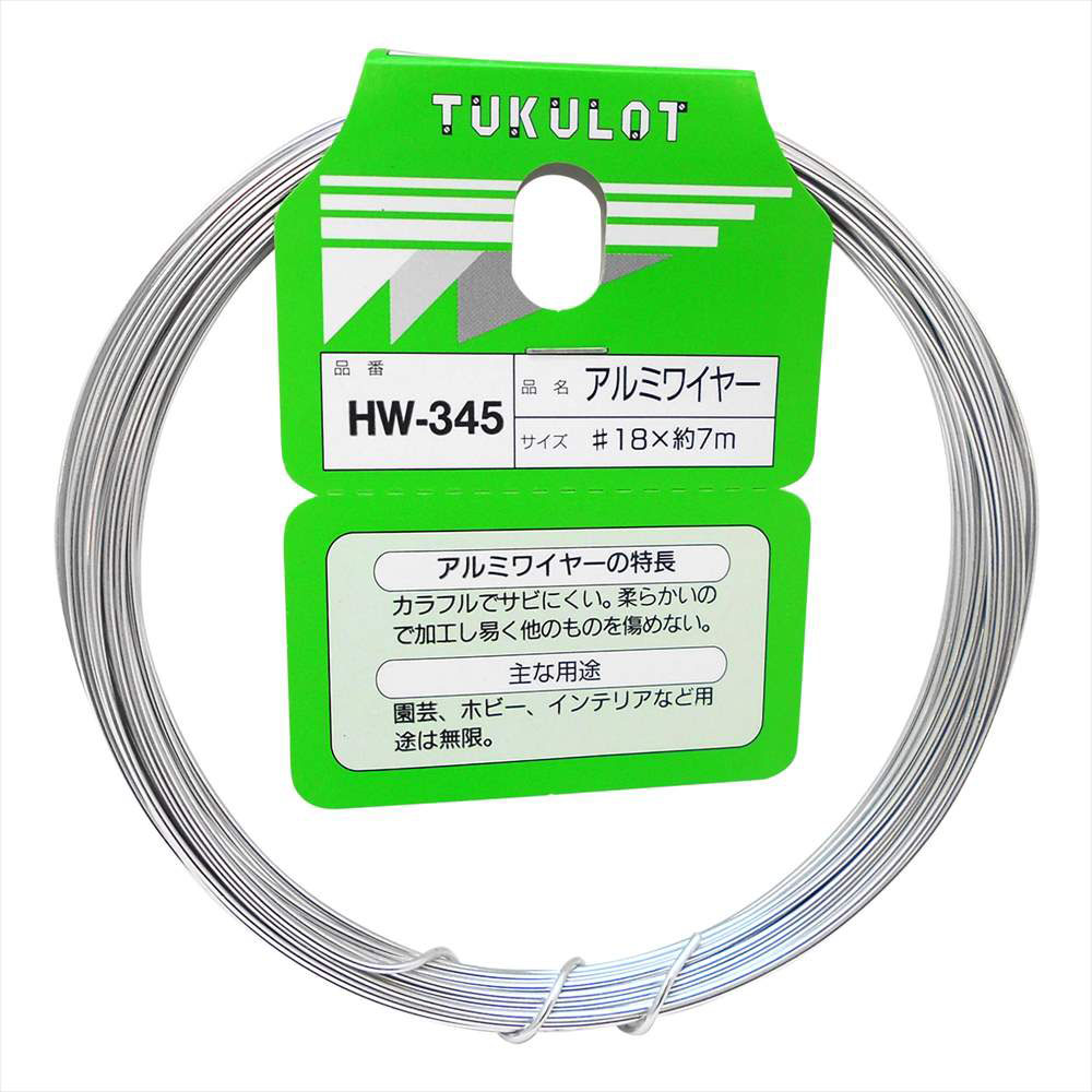 アルミワイヤー HW-345 #18×7ｍ グリーン