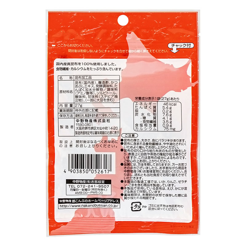 都こんぶ 27g