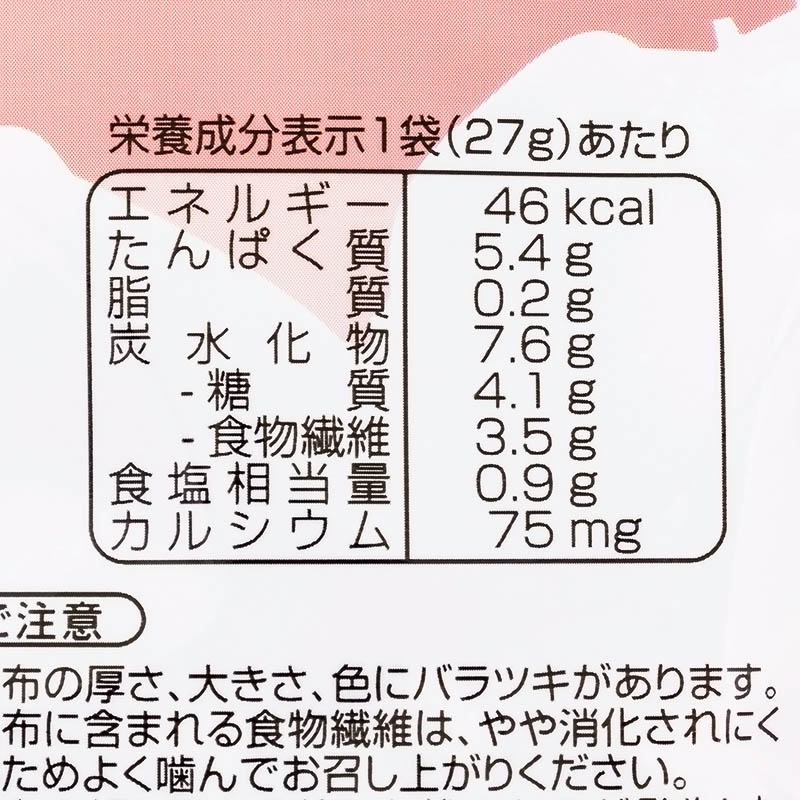 都こんぶ 27g