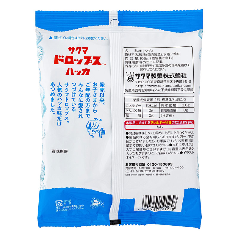 ドロップスハッカ 袋入り 105g