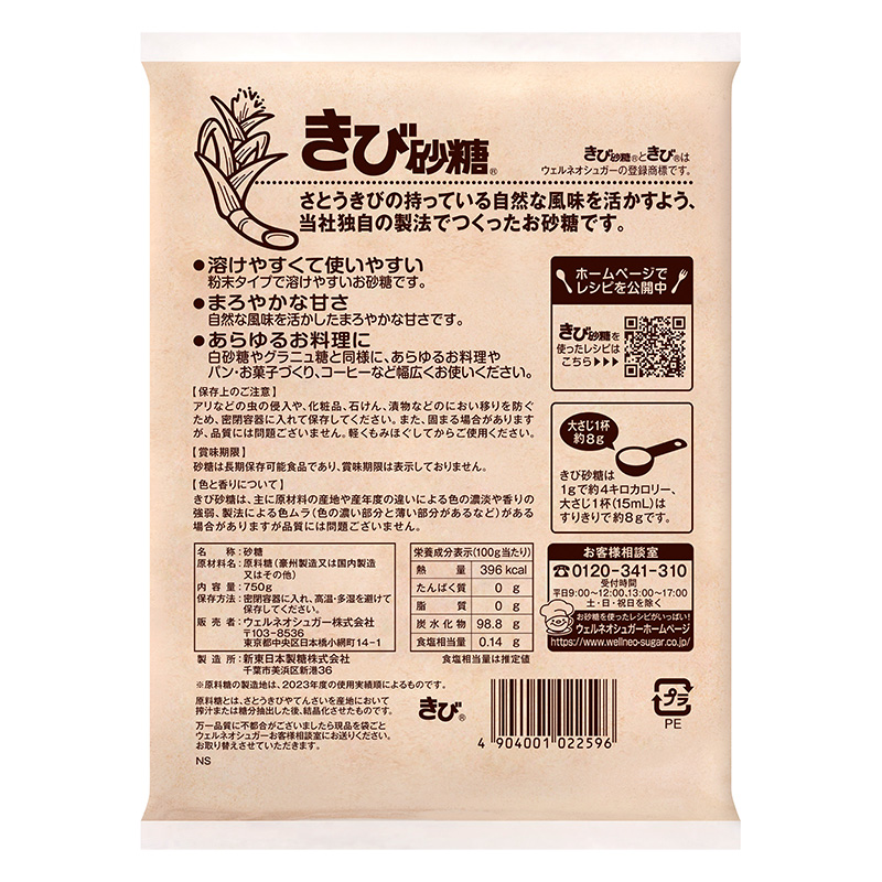 日新製糖 きび砂糖 750g