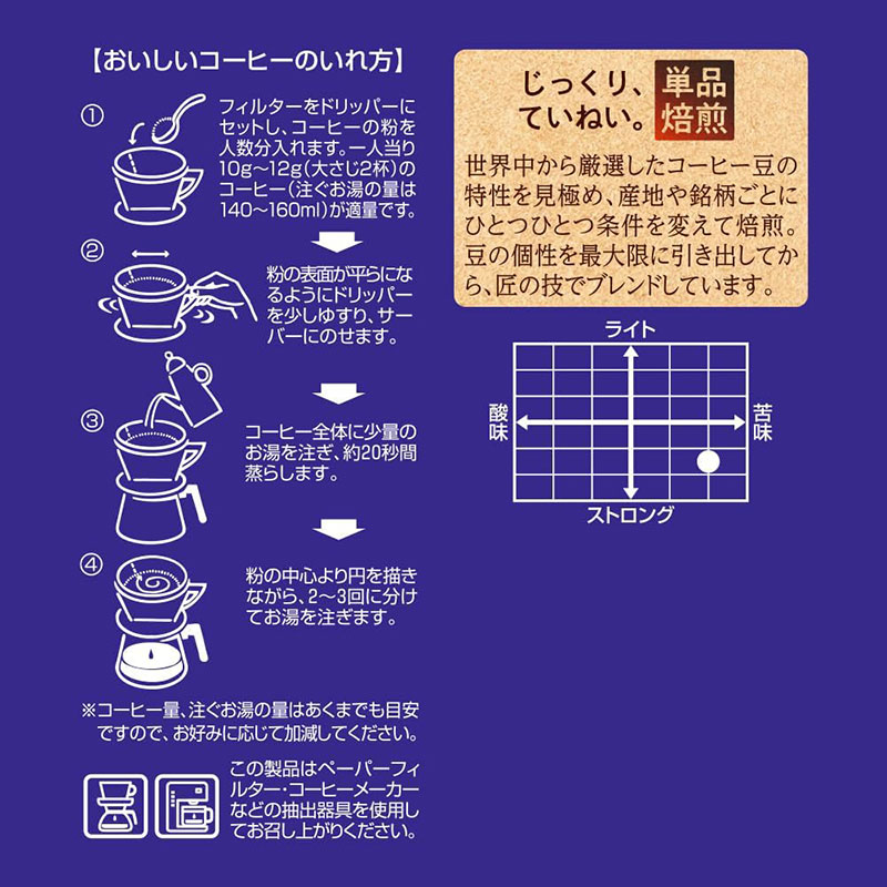 ヒルス リッチブレンド (粉) 480g