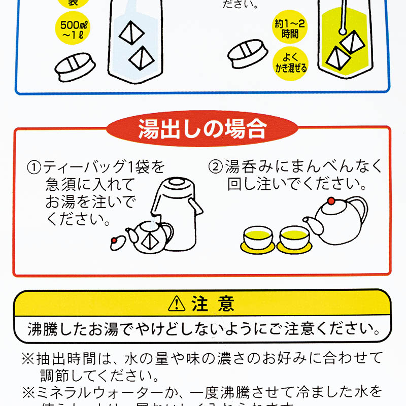 水だし緑茶 ティーバッグ 54袋入