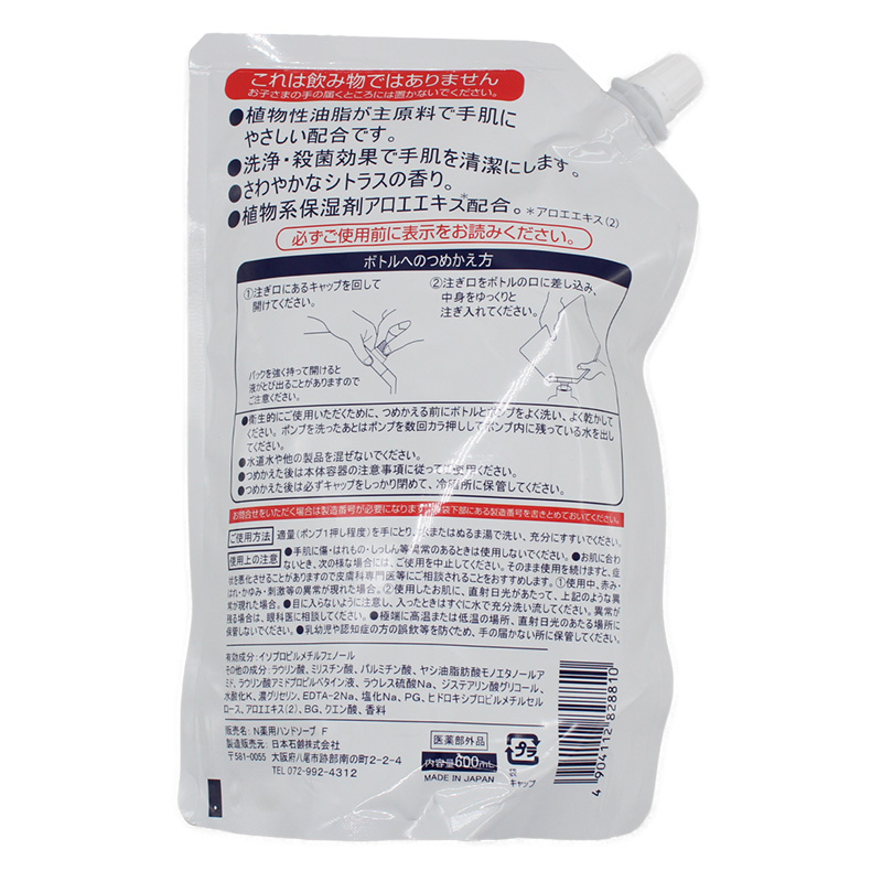 ウインズ 薬用ハンドソープ 大容量 詰替用 600ml【医薬部外品】