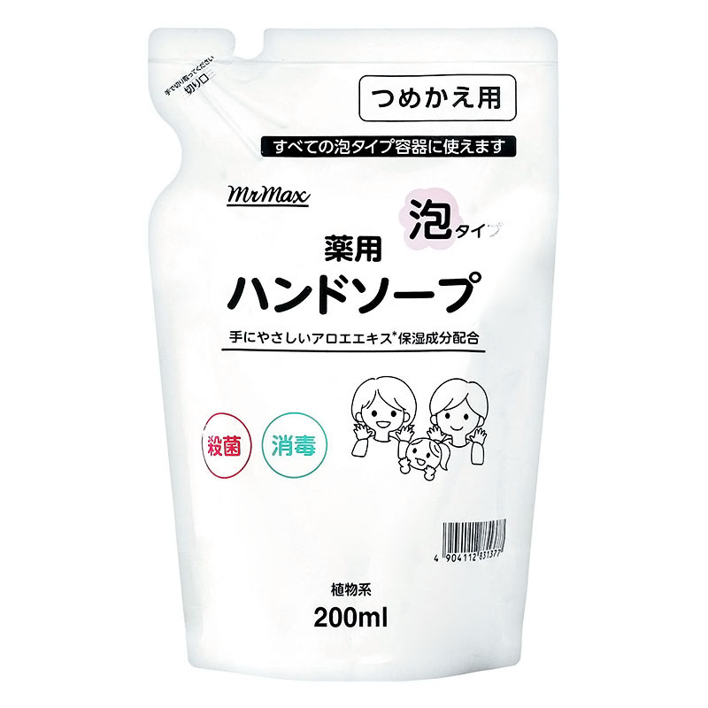 泡ハンドソープ 詰替 200ml