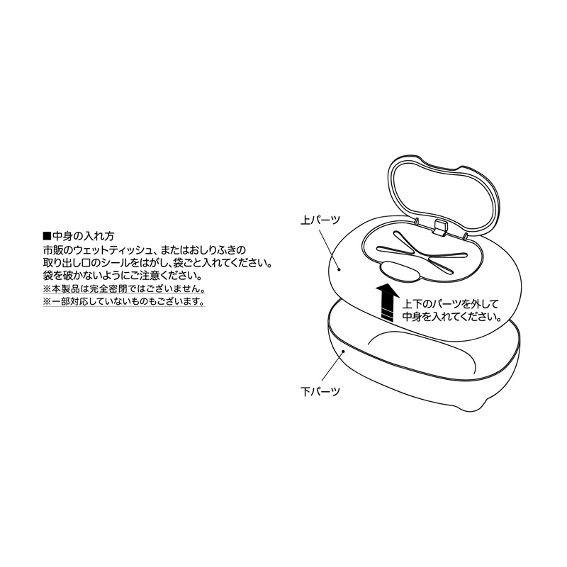 ミッキー おしりふきケース ベージュ