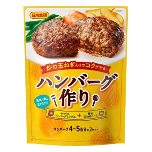 ハンバーグ作り 4～5個分×2セット