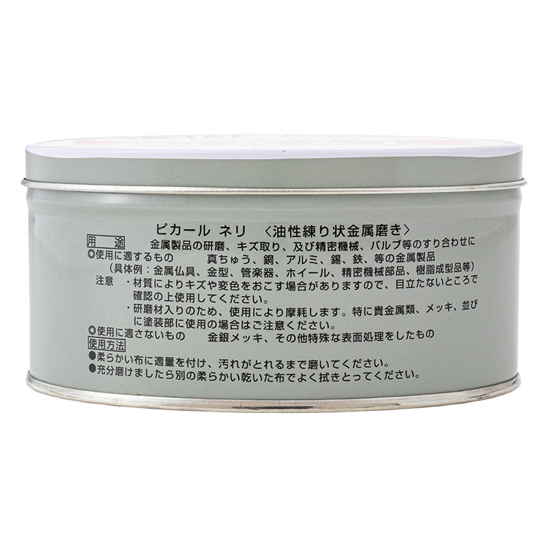 ▼ピカールネリ 250g