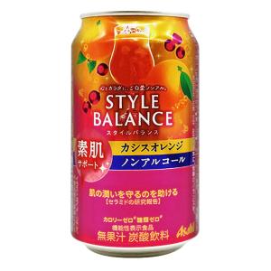 【ノンアルコール】アサヒスタイルバランス素肌サポート カシスオレンジ 350ml【機能性表示食品】