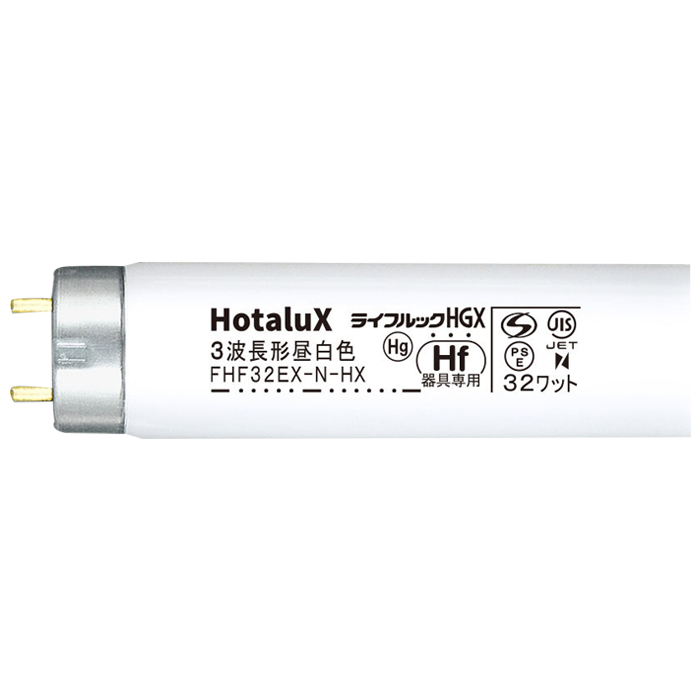 3波長形直管HF蛍光ランプ 昼白色N-HGX FHF32EX-N-HX2
