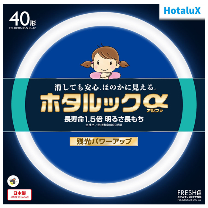 3波長形蛍光ランプ 40形 ホタルックα FRESH色 3波長形昼光色