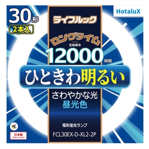 3波長蛍光ランプ 環形スタータ形【30形｜昼光色｜ライフルック｜2本パック】