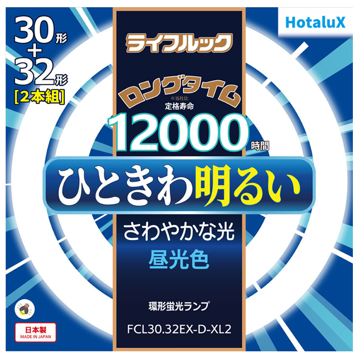 3波長蛍光ランプ 環形スタータ形【30形+32形｜昼光色｜ライフルック｜パック品】