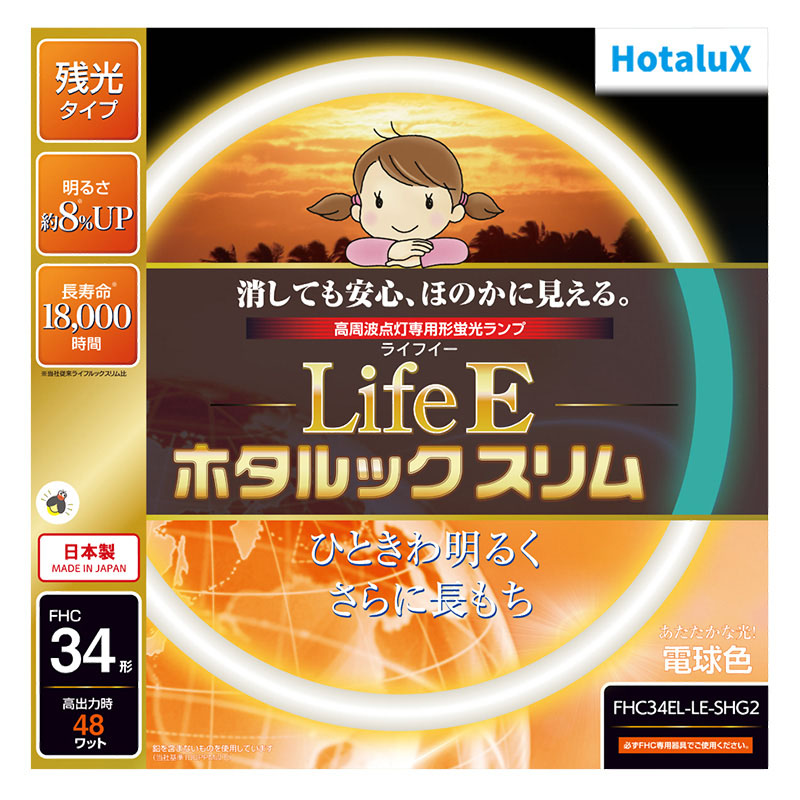 LifeE ホタルックスリム 高周波点灯専用 環形蛍光ランプ 34形 残光 3波長形電球色