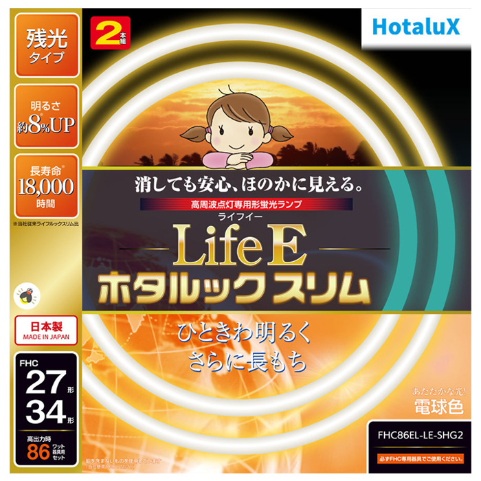高周波点灯専用蛍光ランプ 丸形スリム管 残光ホタルック 27形+34形 ライフEホタルックスリム パック品 ｜ ミスターマックスオンラインストア