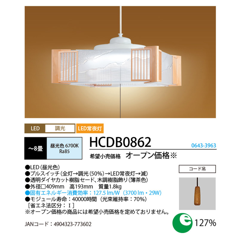 LED和風ペンダントライト 調光タイプ(~8畳)吊り下げ式 HCDB0862
