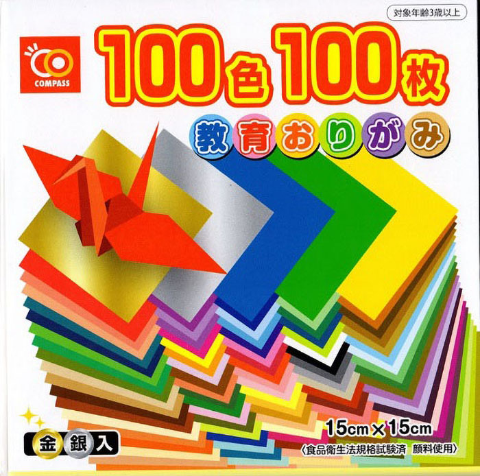 100色折り紙 100枚
