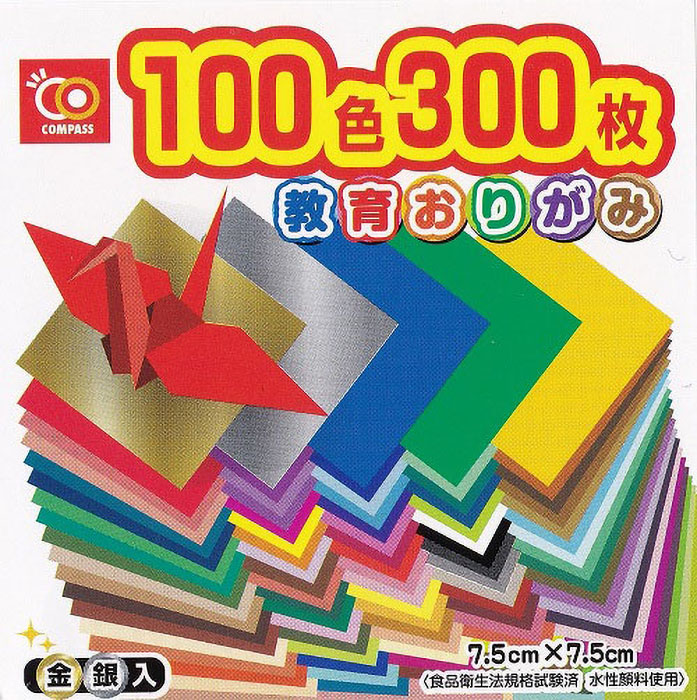 100色300枚折り紙 300枚