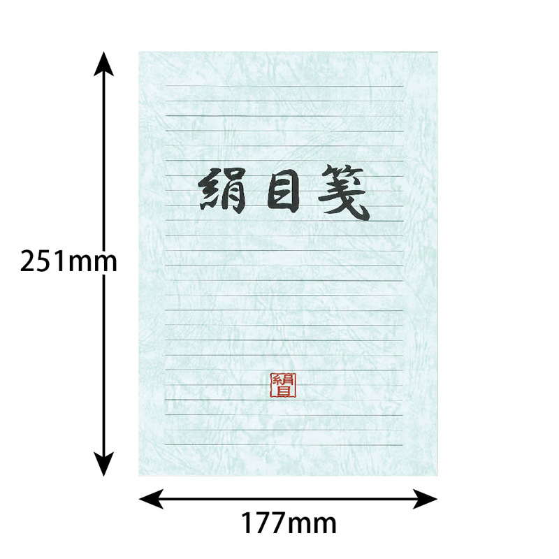 絹目 便箋