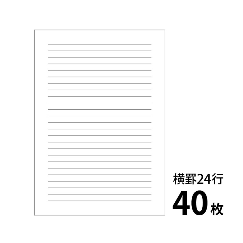 絹目 便箋