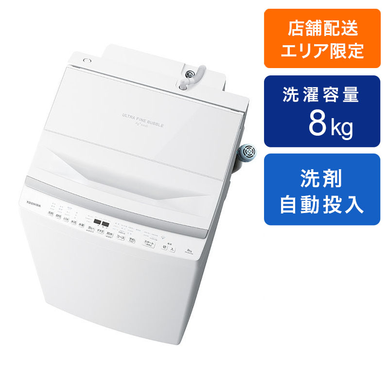 店頭取引のみ】東芝 全自動洗濯機 AW-10SD8(W) 10kg - 生活家電