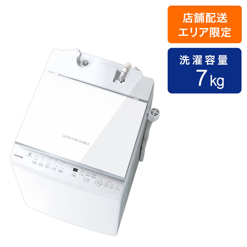 インバーター全自動洗濯機 AW-7DH3-W 7kg ｜ ミスターマックス