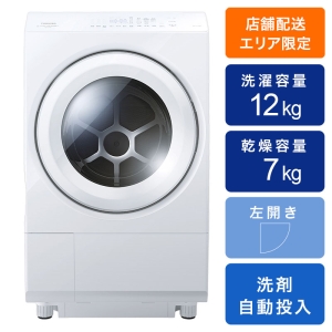 ★ドラム式洗濯乾燥機 TW-127XM3L-W 12kg グランホワイト