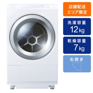 12kg ドラム式洗濯乾燥機 右開き ZABOON TW-127XH4R-W グランホワイト