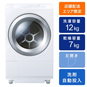 ドラム式洗濯乾燥機 ZABOON TW-127XH4L-W グランホワイト