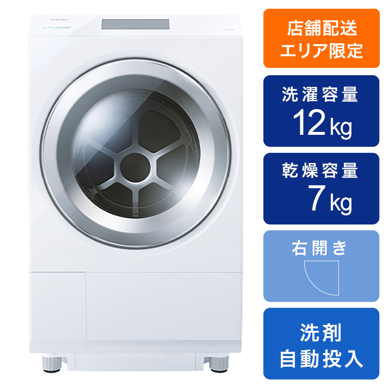 【お取り寄せ商品】12kg ドラム式洗濯乾燥機 ZABOON 右開き グランホワイト TW-127XP4R-W
