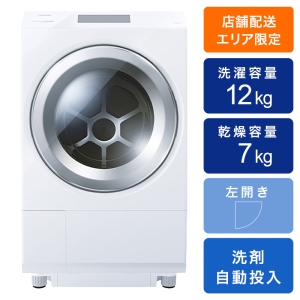 【お取り寄せ商品】12kg ドラム式洗濯乾燥機 ZABOON 左開き グランホワイト TW-127XP4L-W